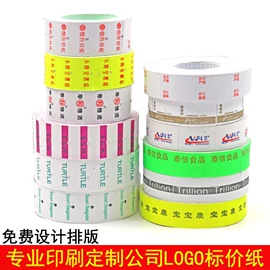 标价机;红包/利是封;封装打包胶带