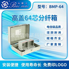 光纤设备;光缆接头盒