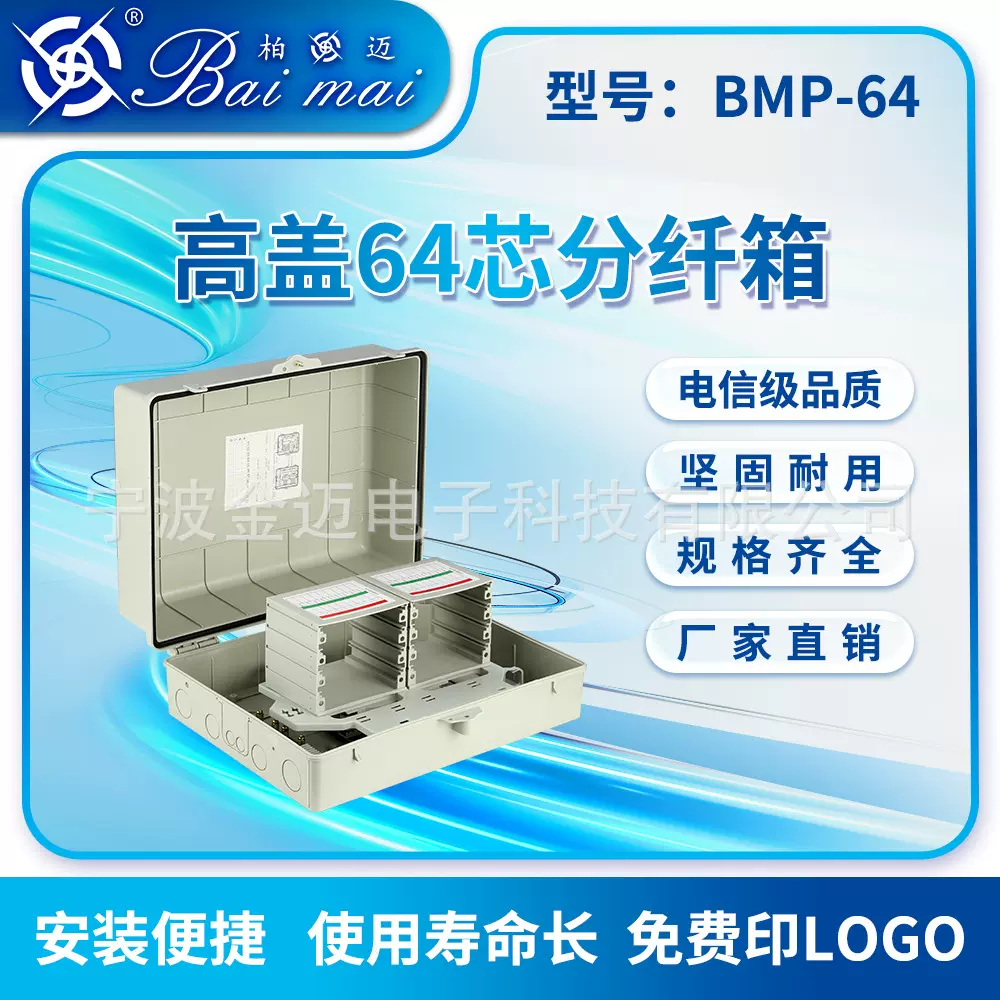 室外小/中/大/加厚款64芯光纤分纤直熔箱48/72/96/120/144芯室内