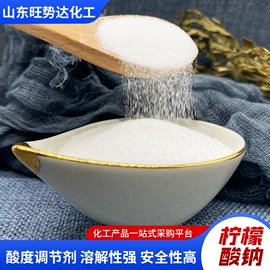 甜味剂;营养性添加剂;洗涤剂