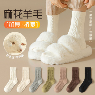 Wool socks children's piled socks autumn and winter warm twist socks thickened tube socks pregnant women's confinement socks winter stockings