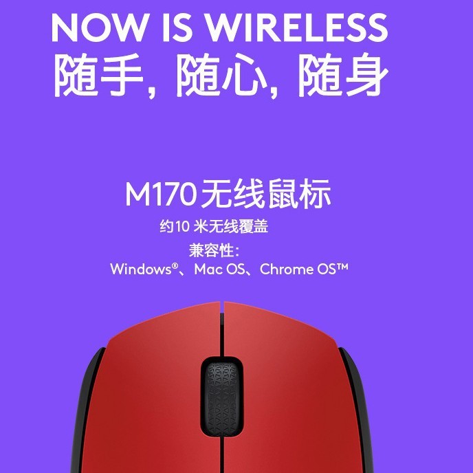 羅技 (logitech) m170光電無線マウスノートパソコンデスクトップコンピュータゲームマウス|undefined