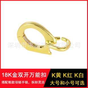 New 18K Gold Universal Spring Buckle Removable Joker Double Open Universal Buckle Pendant Buckle Necklace Bracelet Accessories