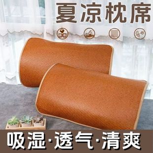 Summer Pillow Mat, Pillow Leather Rattan Mat Pillowcase, a Pair of Adult Pillowcases, Straw Mat, Kidsren's Single Pillow Mat, Summer