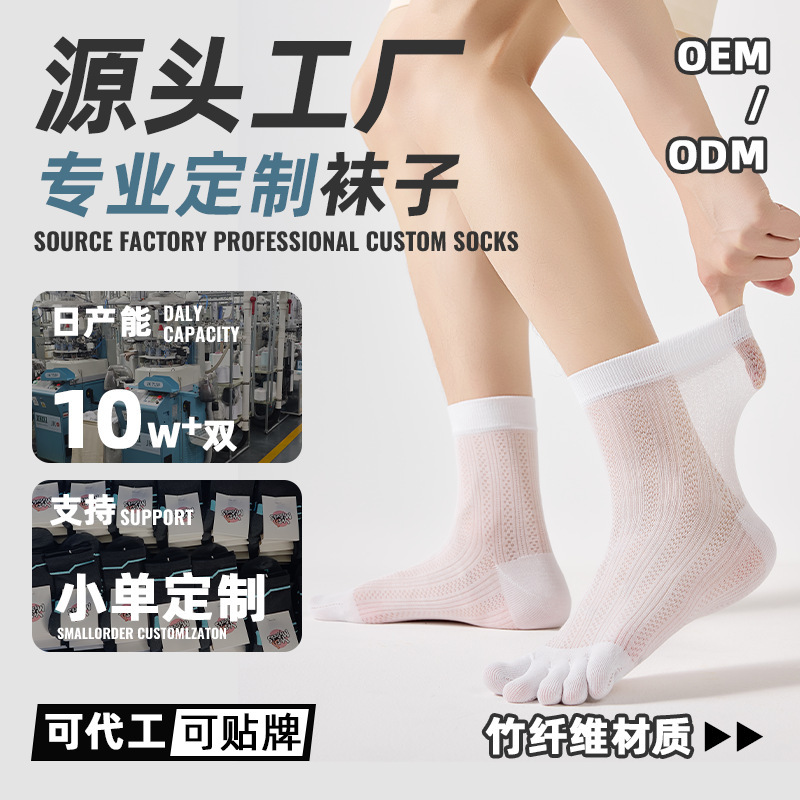 Customized Five-Finger Socks for Men, Summer Thin Bamboo Fiber Mesh Breathable Mid-Calf Socks, Antibacterial, Sweat-Absorbent, Anti-Odor Split-Toe Socks Customized Five-Finger Socks for Men, Summer Thin Bamboo Fiber Mesh Breathable Mid-Calf Socks, Antibacterial, Sweat-Absorbent, Anti-Odor Split-Toe Socks