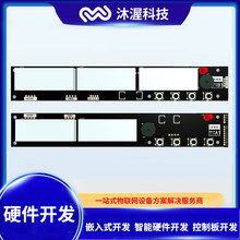 沐渥氮气柜主控板 除湿柜开发 pcba控制板开发 智能硬件产品开发