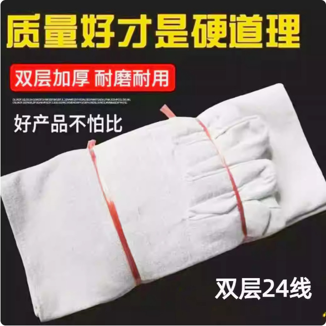 24线双层帆布手套单线双线帆布手套耐磨防高温防火花厂家源头批发