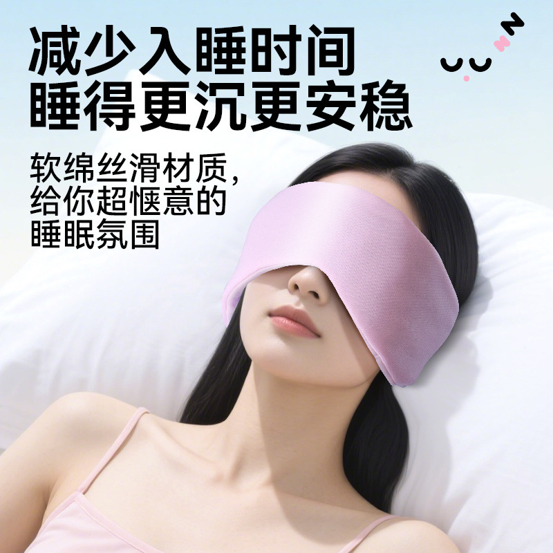 重力遮光全包睡眠眼罩长条加宽加长眼罩成人男学生午休不勒耳眼罩|undefined