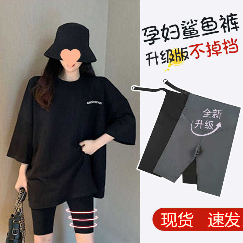 Maternity Sharkskin Leggings Women's Spring and Summer Thin Suit Tight Outer Wear Belly Support Cycling Shorts Summer