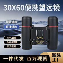 严选黑红膜双筒望远镜微光夜视户外便携式掌上高倍便携夜视望远镜