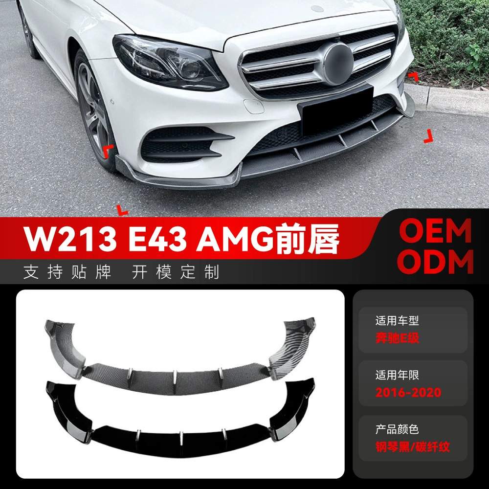 Применимо 2016-2020 Mercedes e-класса w213 e260 e43 amg передняя лопата передняя губа окружает модифицированные детали
