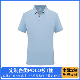 Summer New Polo Shirt Wide and Narrow Double Striped Lapel T-Shirt Work Clothes for Men and Women Lapel Short-Sleeved Work Clothes with Printing