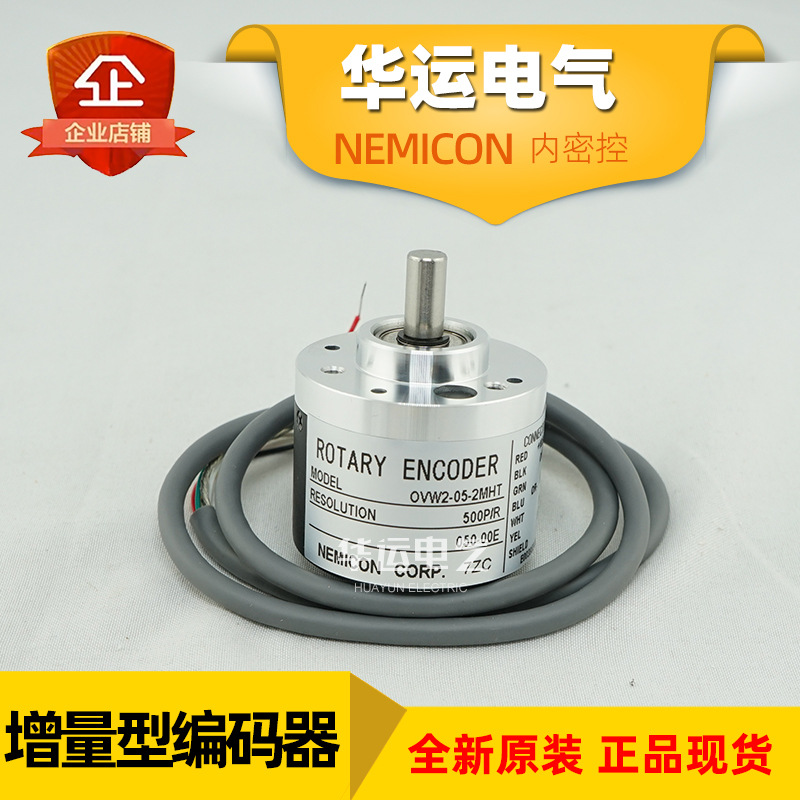 原装正品 OVW2-05-2MHT 050-00E  内密控增量编码器 NEMICON