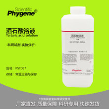 ��ʯ����Һ 0.1% 0.5% 1% 2% 5% 10% ���Ќ�����ԇ���z�y 500mL