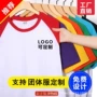 插肩拼色圆领儿童t恤