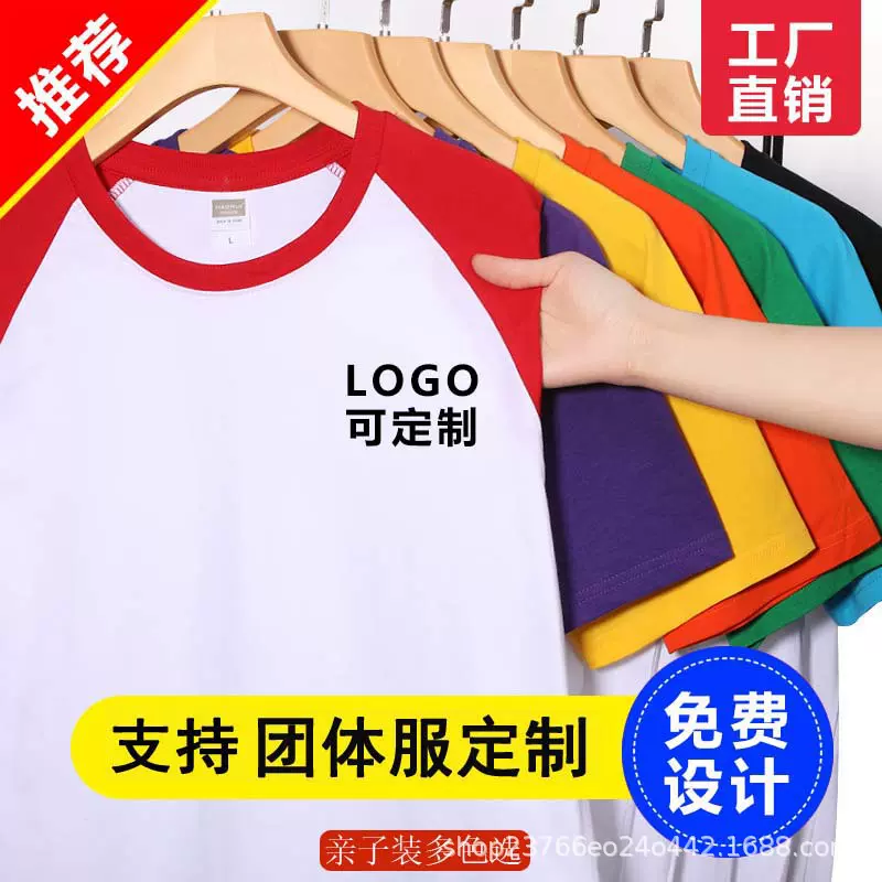 23新品重磅儿童T恤插肩短袖亲子装拼色儿童插肩短袖圆领T恤