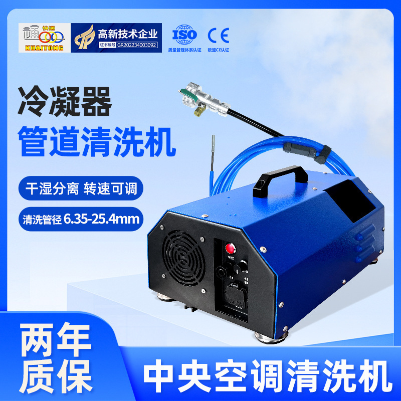 Fast pass industrial condenser through gun machine portable commercial central air conditioning special pipe cleaning machine factory postage Fast pass industrial condenser through gun machine portable commercial central air conditioning special pipe cleaning machine factory postage