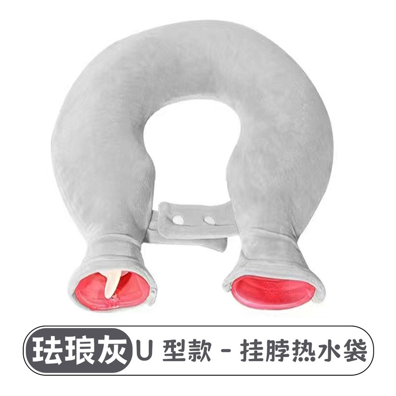 颈椎用热水U型注水灌水脖子肩颈头部围脖加厚防爆热敷暖水|undefined