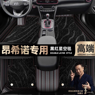 Ayaqaltılar (Kovriklər): foot mats fully enclosed 18-19 - black-red-leather-black-star-blanket-double-model