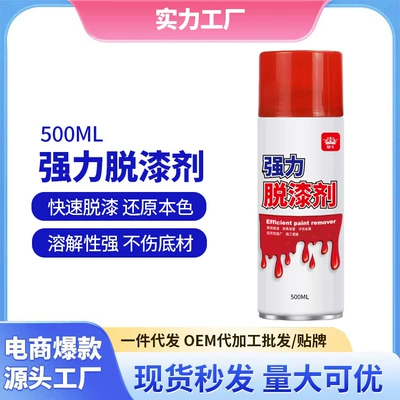 Cleaning/curing agent water paint remover multi-effect cleaning