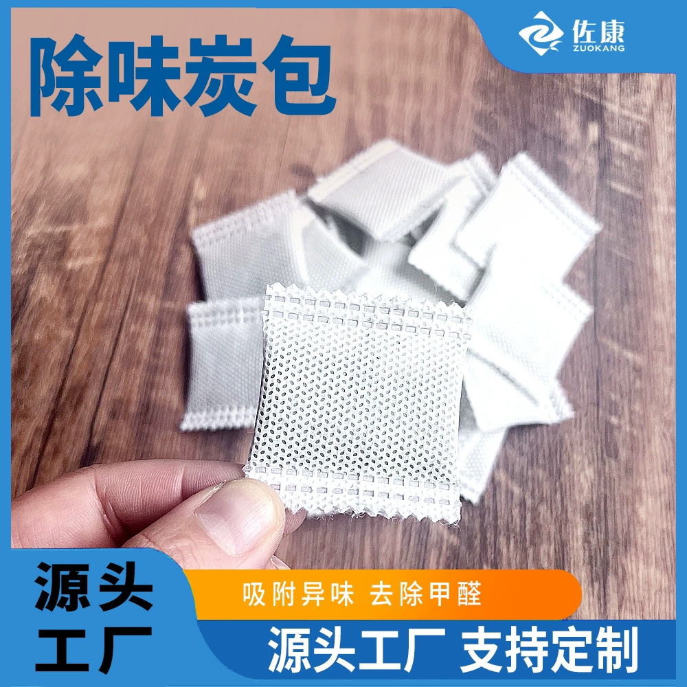 Активированный уголь для удаления формальдегида новый дом для удаления влаги 2 г углерод упаковка обувь одежда перчатки дезодорирующий мебель бамбуковый уголь мешок