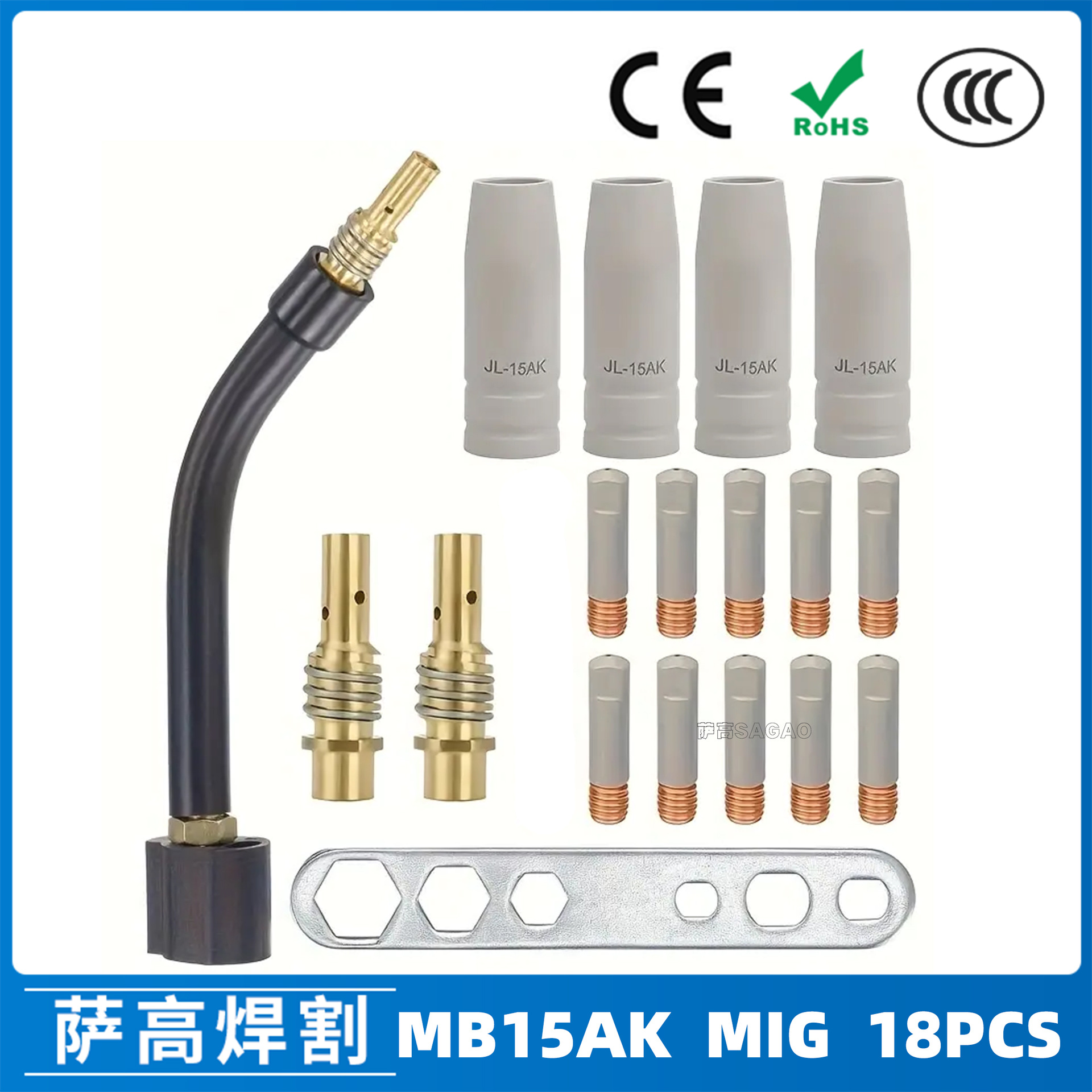 跨境15AK涂层保护嘴MIG二保焊气保焊枪配件15AK保护套18PCS保护咀