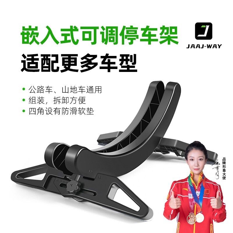 公路山地自行车停车架展示架固定脚撑支架可调节底座家用户外骑行|undefined