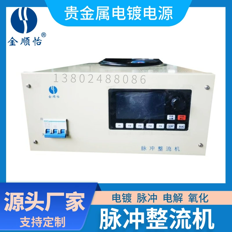 Импульсный выпрямитель Jinshunyi Источник питания для гальваники драгоценных металлов 12V6V20A100A200A Производитель источников питания выпрямителя