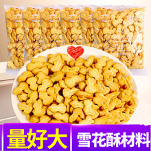 С���J� ԥ���ֹ���ѩ����ԭ���� �渣���ʳ170g*30/��