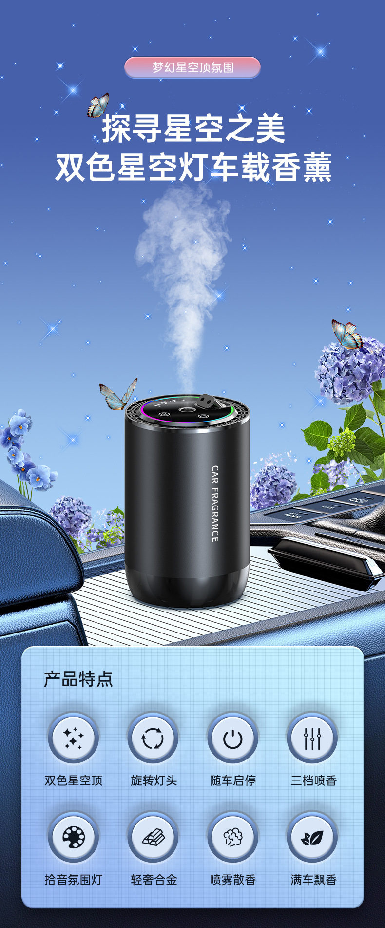 Smart car aromatherapy 2023 new sound pickup headlamp two-color starry sky car perfume with car start and stop aromatherapy machine