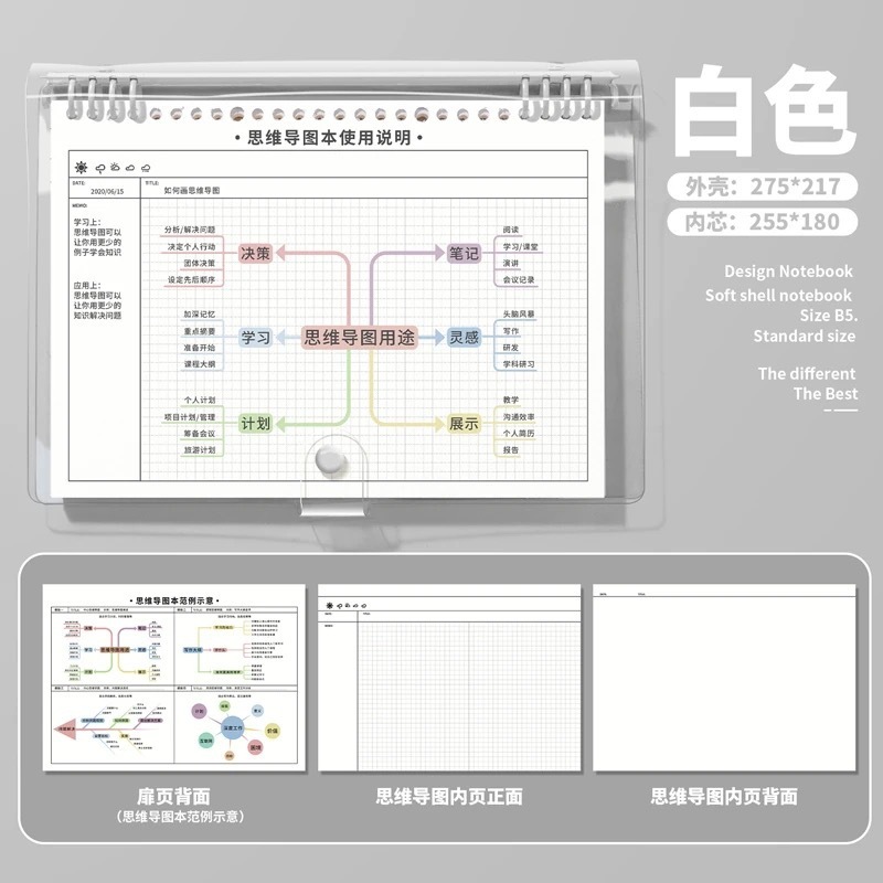 マインドマップノート、ルーズリーフ、手に優しい、見栄えの良い学生コーネルPVC大学生大学院入試ノート|undefined