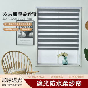 Shading Curtain Double Thickened Punch-free Easy Installation Office Bedroom Bathroom Waterproof Full Shading Soft Yarn Curtain