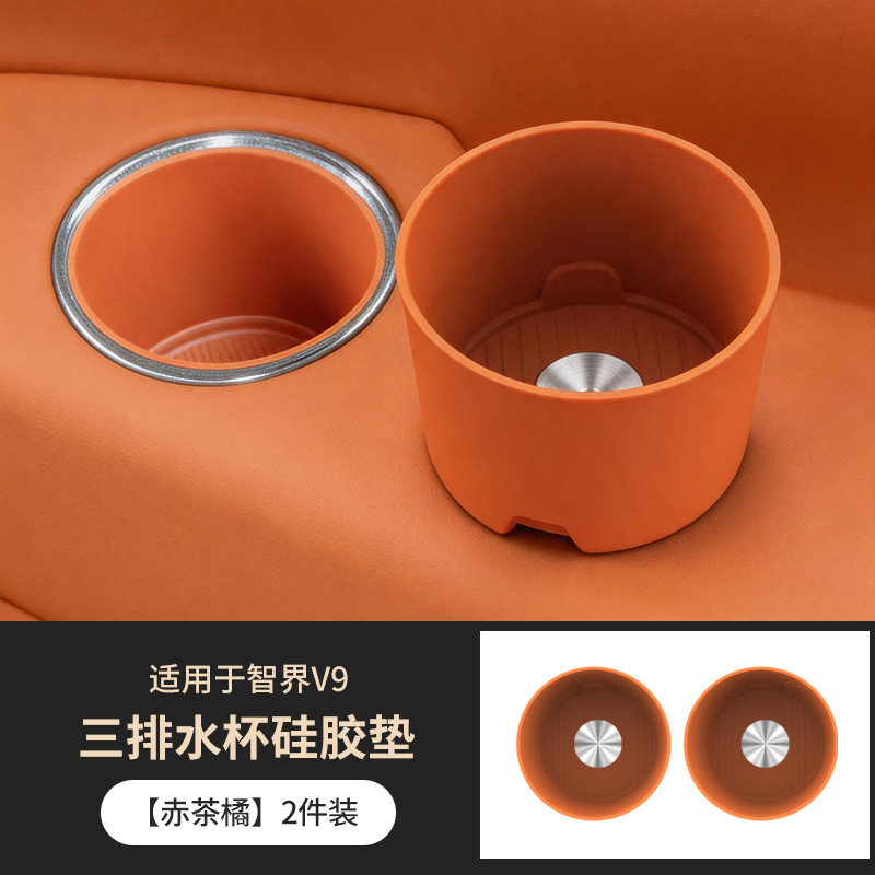 Suitable for Zhijie V9 Three-Row Silicone Cup Holder Mats, Rear Drainage Cup Mat Protection, Anti-Slip, Anti-Scratch Accessories, Modification Supplies