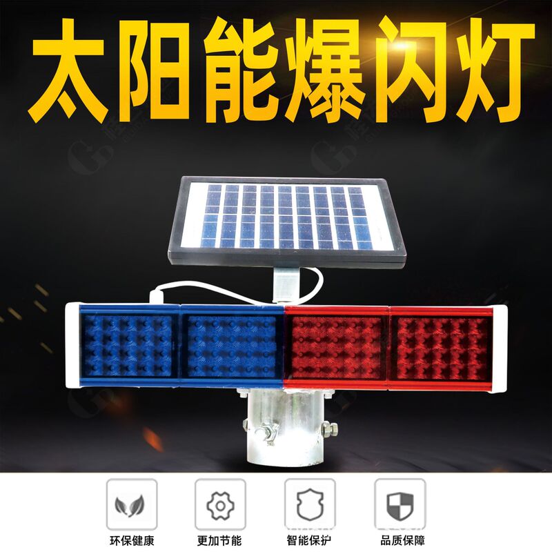 ソーラーフラッシュライト LED 赤青交通指示灯 障害物灯 道路工事警告灯 屋外警告灯|undefined