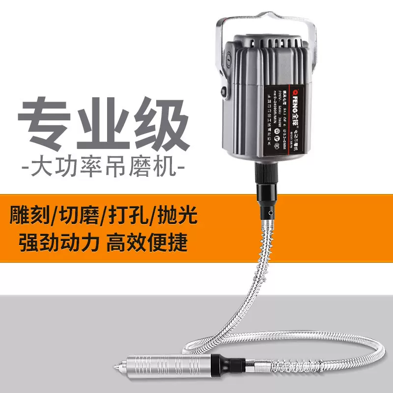 吊磨机玉石石材雕刻打磨电磨木雕根雕翡翠大功率金属抛光打磨工具