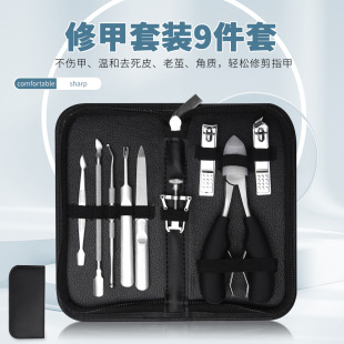Manicure Set Armor Groove Nail Clipper Chicknose Pliers Pedicer Stainless Steel Nail Grinder Nail Clipper Nail Clipper Set of 9 Pieces