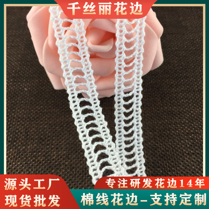 服装辅料织带棉花边 服装花边织带 弹力刺绣花边全棉花边批发