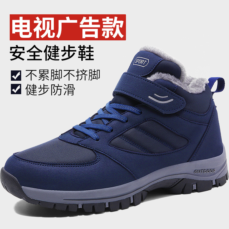 D2093 men's blue [autumn and winter cotton shoes]