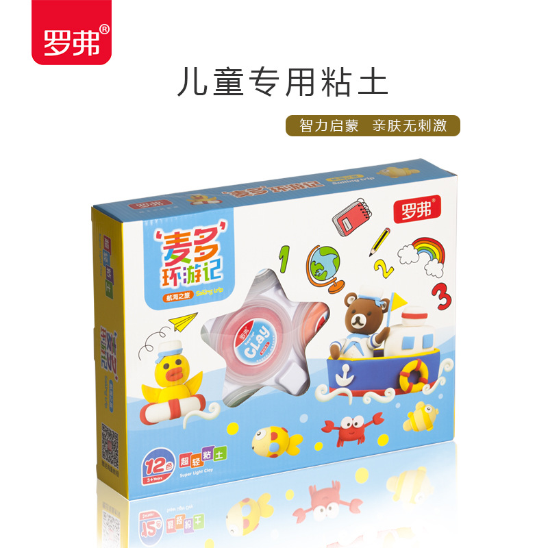 羅弗超輕粘土彩泥兒童橡皮泥學生黏土1盒手工泥補充包禮盒套裝