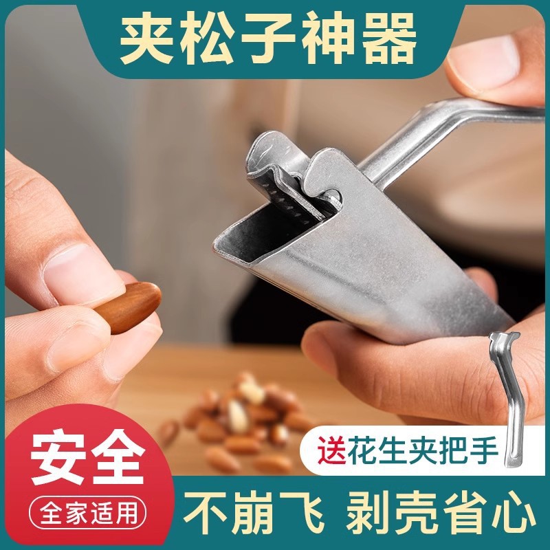 Ganglson seeds open -shell stainless steel pine nuts hazelnut…