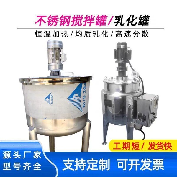 Mixing stick stainless steel