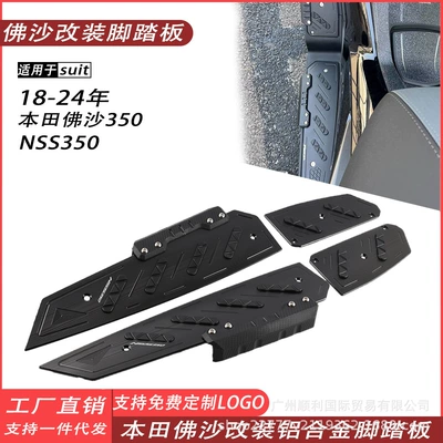 aluminum alloy pedal NSS350 – Motorcycle pedals