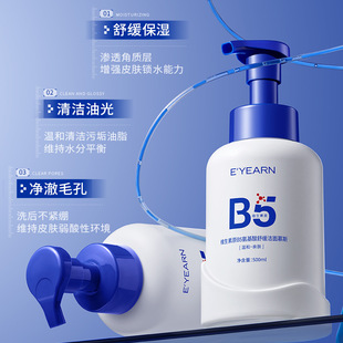 E'Yearn Provitamin B5 Amino Acid Soothing Cleansing Mousse Wholesale
