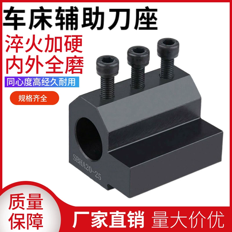 Держатель вспомогательного инструмента токарного станка с ЧПУ U сверлильный патрон внутреннее отверстие держатель станка направляющая SBHA16/20/25/32/40/50