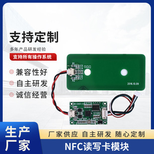 NFC�x����ģ�K�T���x������̖���ӻ��x���`�����ܶ���NFC�x����ģ