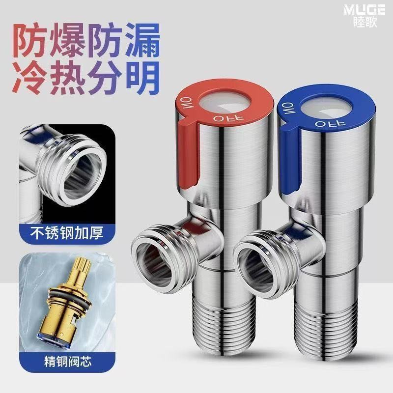 304 Stainless Steel Angle Valve Wholesale Three-Way Valve for Toilet and Water Heater, Extended Large Flow 4-Point Figure-Eight Valve Switch