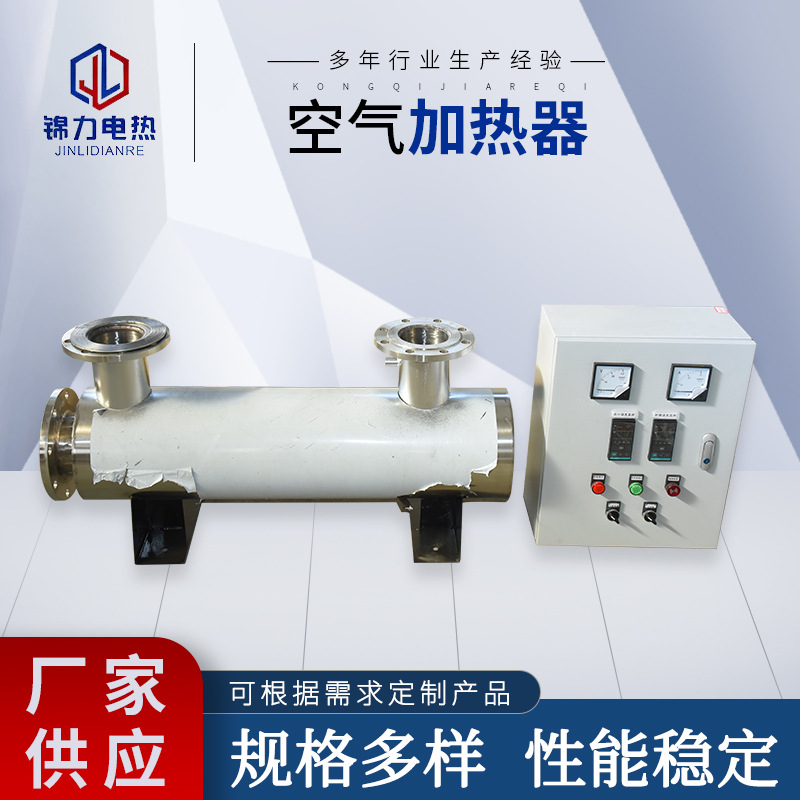 厂家供应 管道加热器 空气加热器不锈钢加热器管道式电加热器