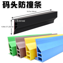 PVC码头防撞条重型船码头侧保险杠码头侧面挡泥板边缘防护胶条