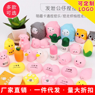 Cartoon cute animal pinch call adult decompression parent-child toy sound vent ball children's gift a generation of hair