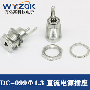 All copper DC-099 power socket 5.5*1.3/2.1/2.5MM metal high current socket with threaded socket